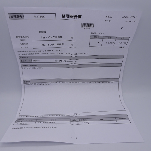 21アンタレスDC 左